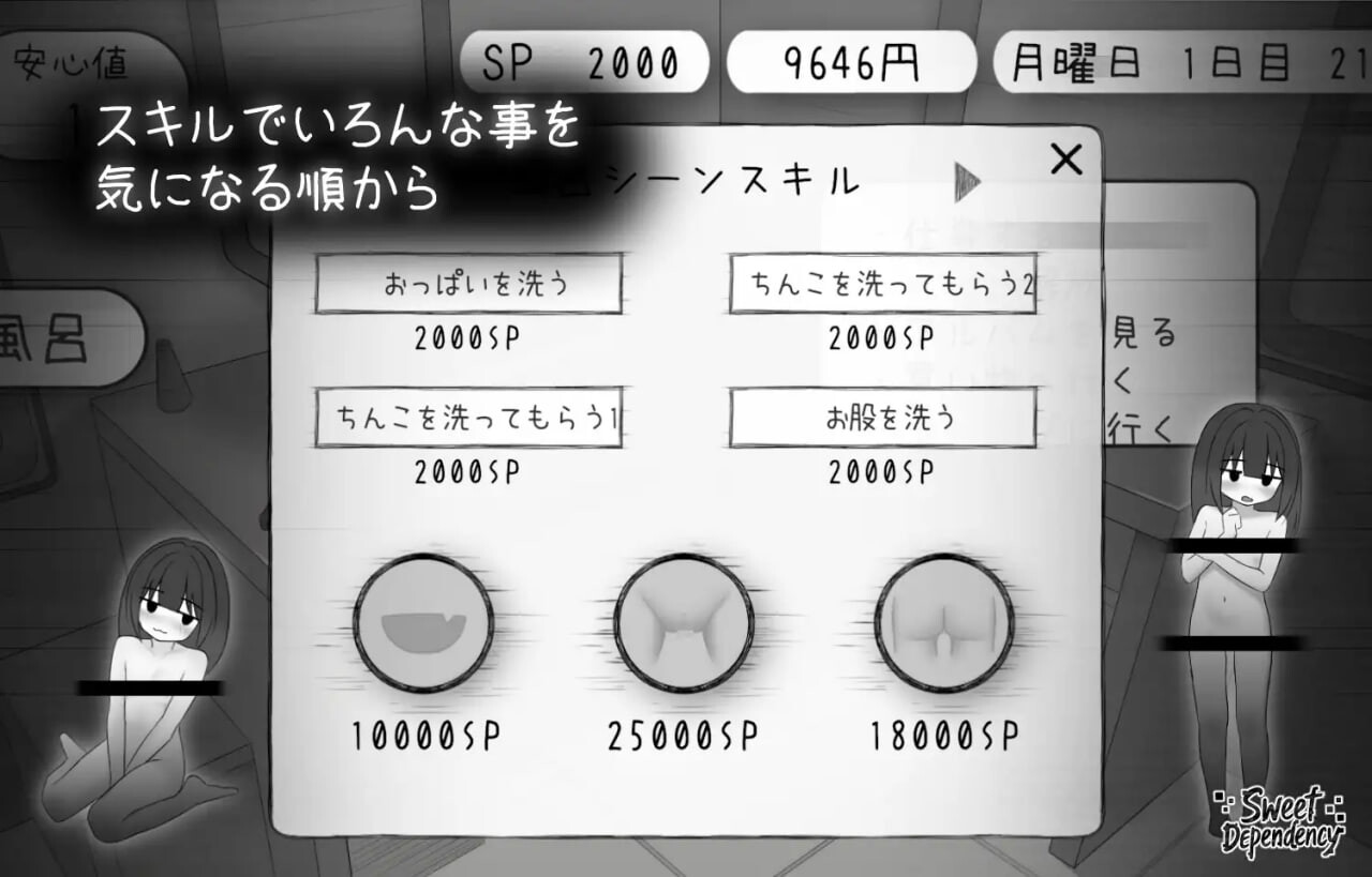新作[互动SLG/触摸/抚摸] 甜蜜的依赖 Sweet Dependency 生肉版+金手指代码 [1.10G]