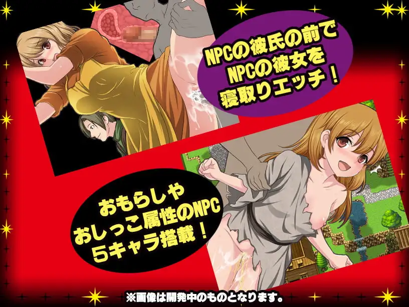 新汉[日式RPG/奇幻/羞辱] NPC奸～无反抗的美少女成为我的专用性处理工具～ NPC姦～無抵抗な美少女を俺専用性処理女に～ AI汉化版 [1.10G]