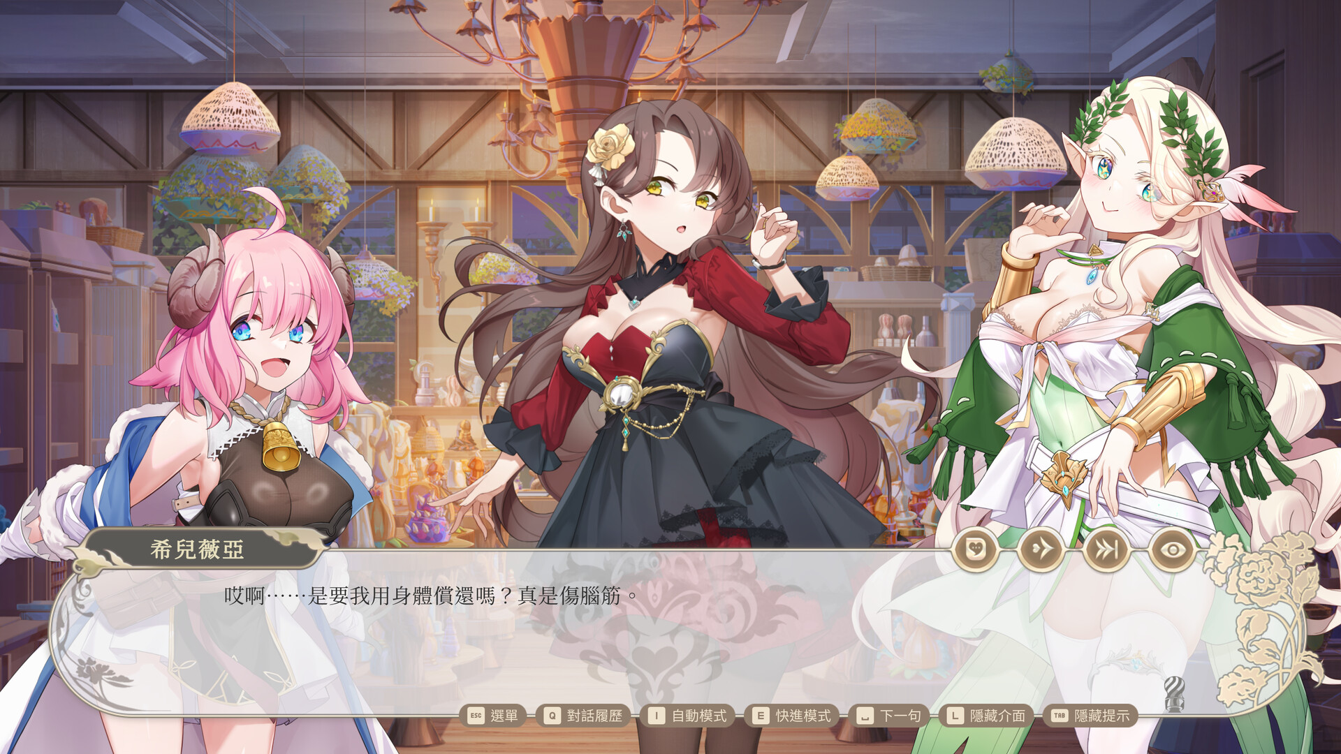 新作[养成互动SLG/动态] 异世界情趣用品店 異世界情趣用品店 v1.2.2 官中步兵版+全CG存档 [4.40G]