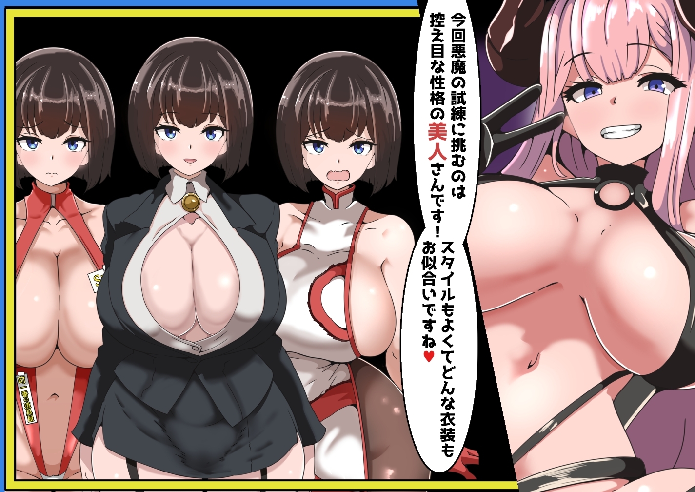 增添AZ[日式RPG] 恶魔的 NTR 综艺秀 クイズ! YES or NO!  ～悪魔の寝取られバラエティショー～ V1.0 AI汉化版 [PC+安卓-510M]