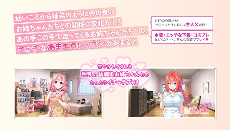 新作[拔作ADV/巨乳爆乳] 姐姐的甜蜜H课程2～被隔壁巨乳姐姐无限宠爱的超色情生活～ お姉ちゃんのあまエロレッスン２ ～お隣の巨乳お姉ちゃんにイッパイ甘やかされるめちゃエロライフ～ AI汉化版+全CG存档 [3.50G]