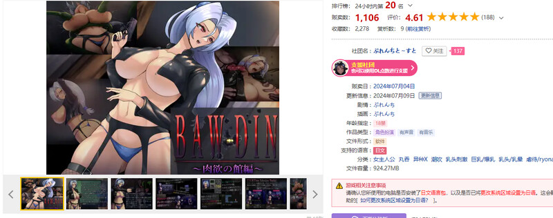 [探索RPG/虐待/异种X] BAW-DIN ～肉欲之馆篇～ BAW-DIN ～肉欲の館編～ 内置AI汉化版 [1.10G]