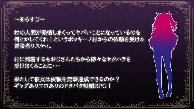 [增添AZ]【探索RPG/暗示/多P】女冒险者莉丝蒂和博奇诺村（女冒険者リスティとボッキーノ村）V1.0 内置AI汉化【PC+安卓-1.10G】