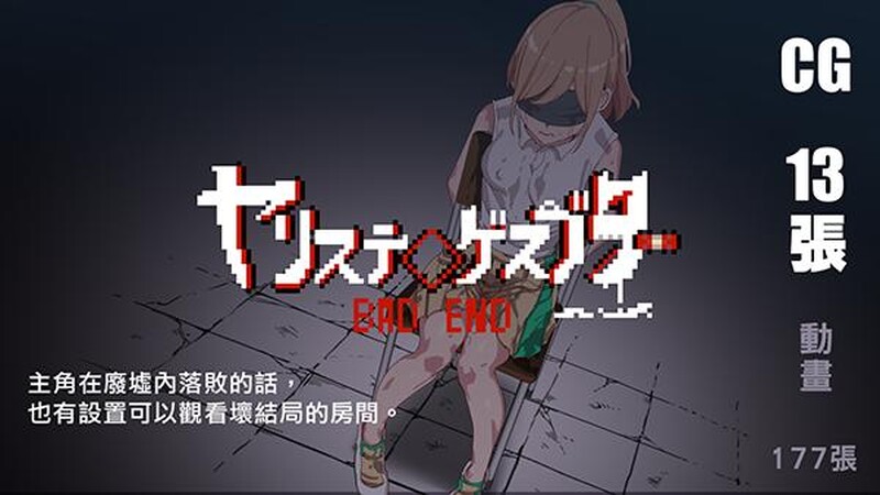 更新[爆款RPG/H版宝可梦/动态] YARISUTEMESUBUTA ~ 一次性交易大师 ~ V4.01  官中步兵版+DLC1&2+存档 [PC+安卓4.5G]