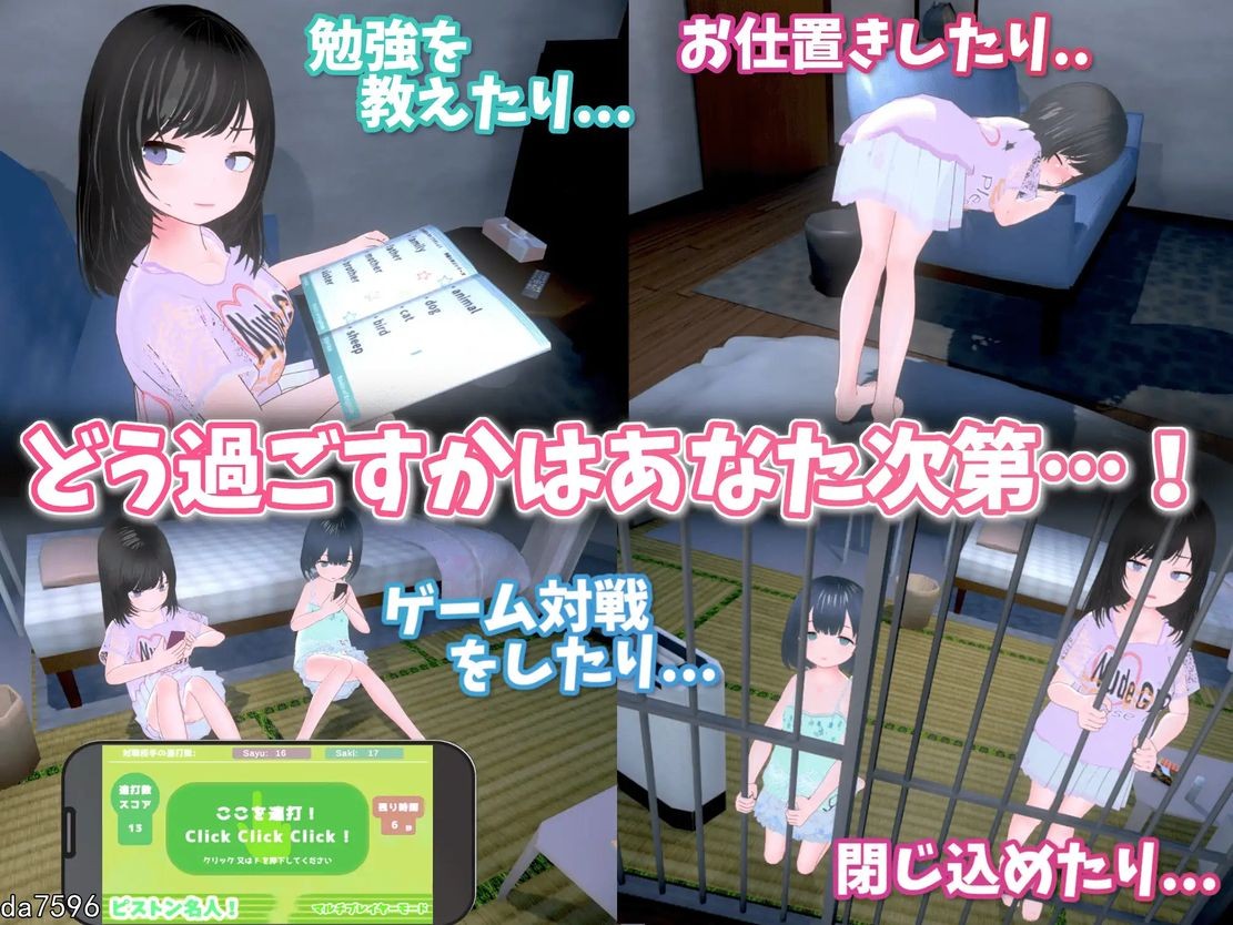 [更新]【互动SLG/萝莉日常/动态3C】理想的爸爸~和爱女的同居生活