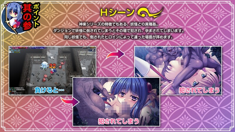 【精品RPG/异种X/动态】神乐漫游记～紫与千早～（神楽漫遊記 ～紫とちはや～）官方中文版+自带全回想 [920M]