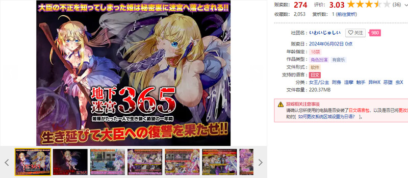 [日式RPG/异种X/虫X] 地下迷宫365 公主独自一人生存的绝望一年 地下迷宮365 姫様がたった一人で生き抜く絶望の一年間 AI汉化版 [400M]