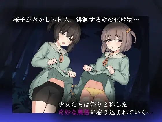 新作[日式RPG/Live2D/全动画] 竿鬼村的神隐事件 竿鬼村の神隠し 072官方中文步兵版+全回想存档 [740M]