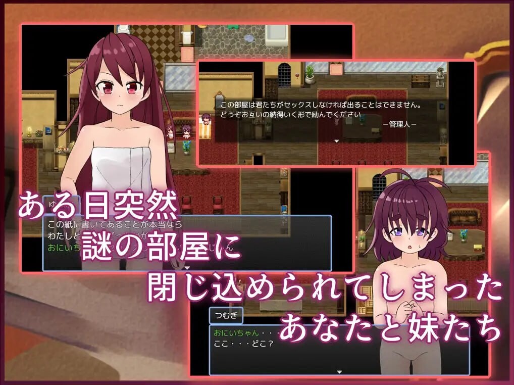 新作[日式RPG/骨科/亲热] 和妹妹不做爱就出不去的房间2 妹とSEXしないと出られない部屋2 V1.3 AI汉化版+全回想存档 [1.70G]