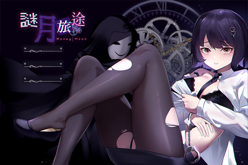 补档【解密SLG/动态/官中】谜月旅途(謎月旅途)V20240504 STEAM官中+存档+攻略 【2.30G】