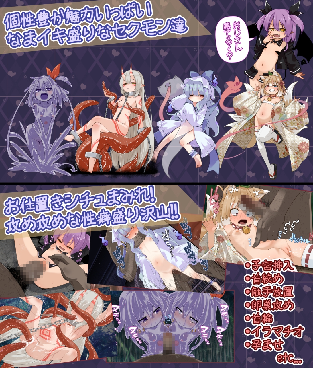新作[拨作SLG/魔物娘/雌小鬼 ] 鲜活生动！性感魅魔 なまイキッ!セクシャルデーモン 生肉版+自带全回想 [1.20G]