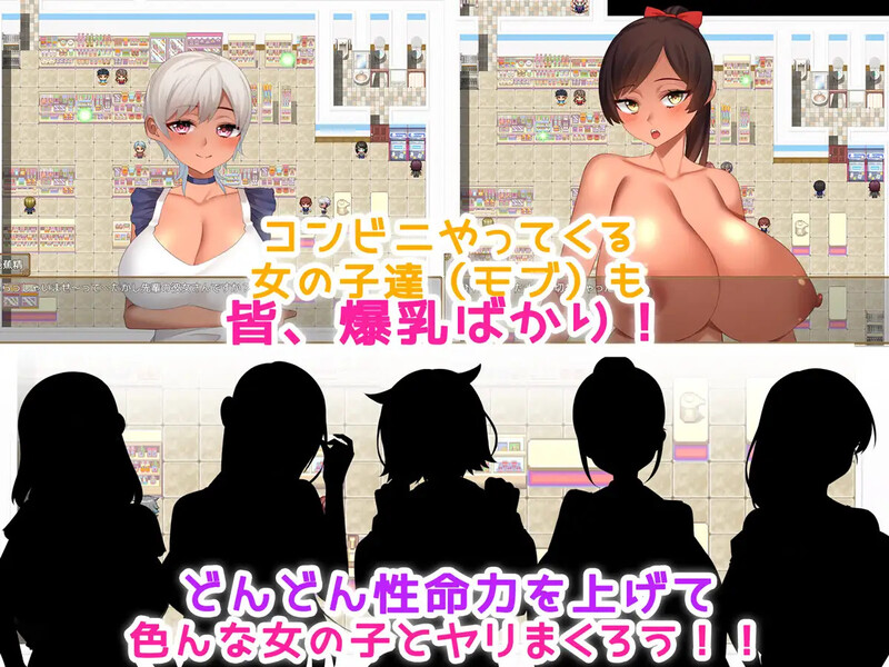 [日式RPG/汉化] 便利店性活！～为了生存而受孕！！～ コンビニ性活! ～生きるために孕ませる!!～ 内嵌AI汉化版 [500M]