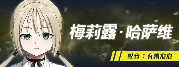 新作[日式大作ADV] 犯罪边境 Liminal Border Part III クリミナルボーダー 3rd offence 官方中文版+全CG存档 [5.30G]