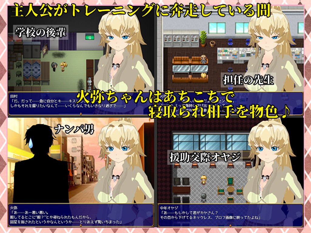 新汉化[日式RPG] 屈服～武道少女的真实愿望～ SUCCUMB ～武道家少女のホントの望み～ 内嵌AI汉化版+全回想存档 [1.80G]