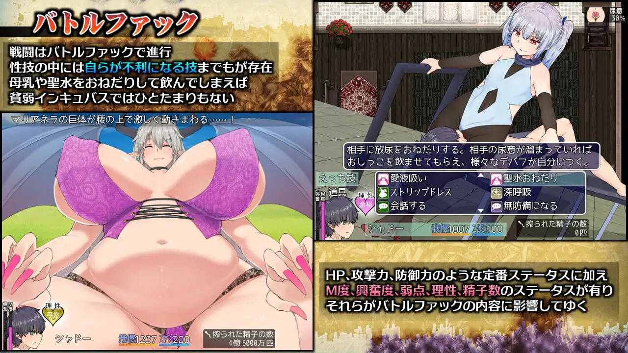 [日式RPG/战斗H] 魅魔任務 インキュバスクエスト V1.1.2 官方中文版 [2.20G]