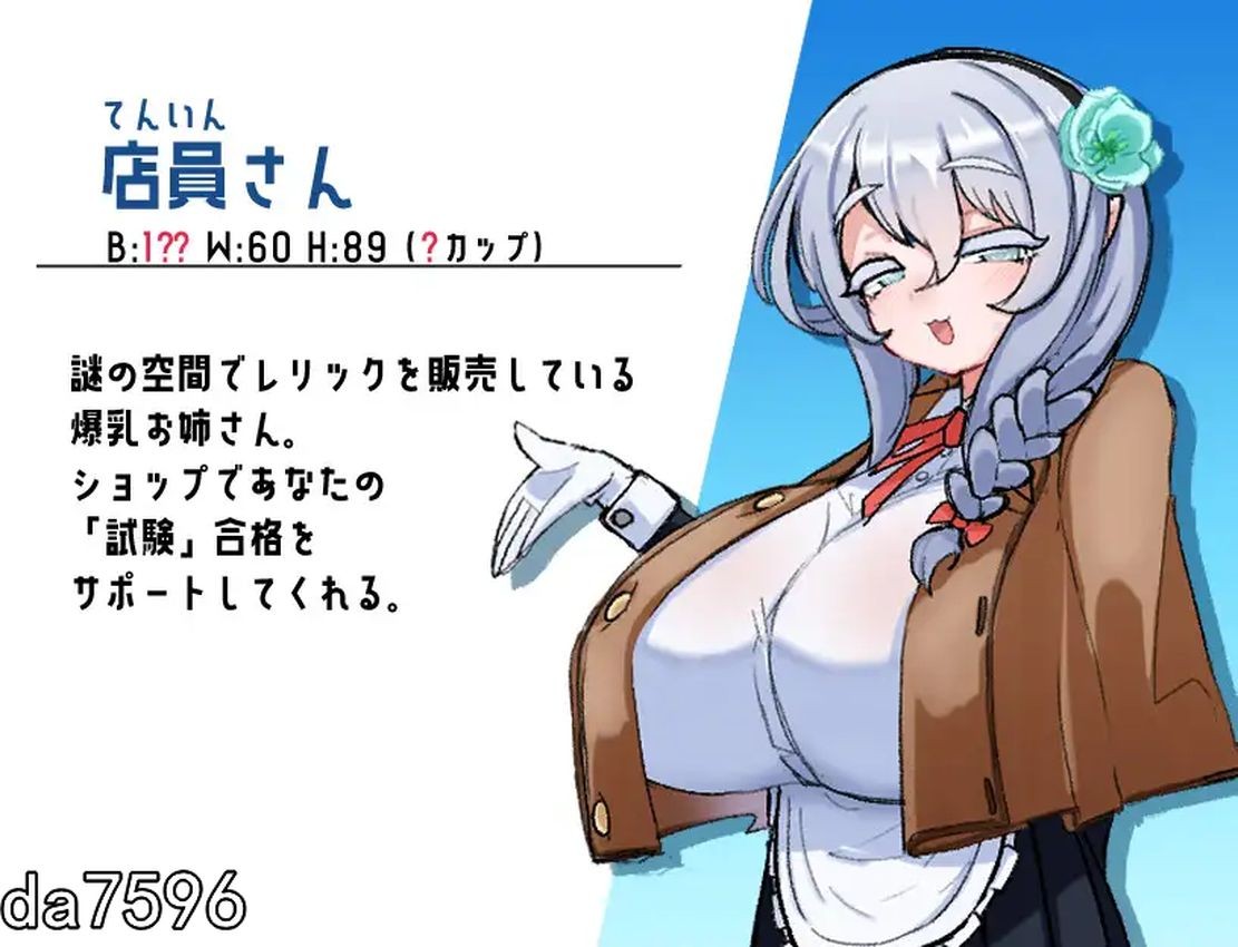 新作【日式RPG/乳交】乳内射精耐受试验 乳内射精我慢試験