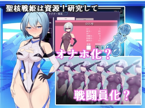 新汉化[日式SLG/教育/异种X/恶堕] 圣核战姬毁灭作战 オペレーションダークサイド聖核戦姫壊滅作戦 V1.7 AI汉化版+DLC 戦闘員完全壊滅編 [2.90G]