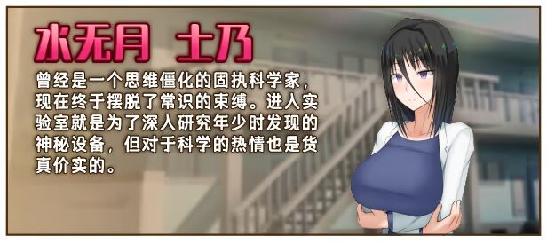 新作[日式RPG/爆乳/巨乳] 超大杯研究员的异常求汁欲 Ｈ？英知？爆乳研究員の異常な探求性質！V1.01 Steam官中步兵版+全回想存档 [1.80G]