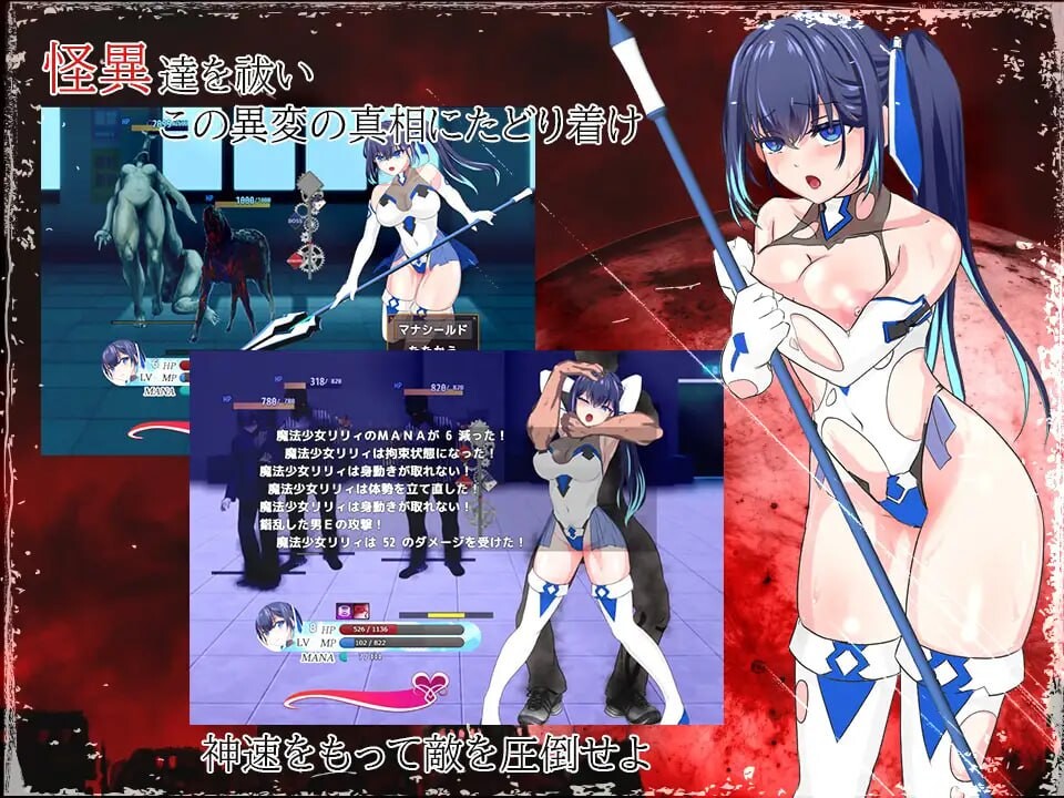 新作[爆款RPG/凌辱/异种X/动态] 魔法少女莉莉 Magical Princess Lily版 Ver1.0.95 Steam官中步兵版 [1.60G]