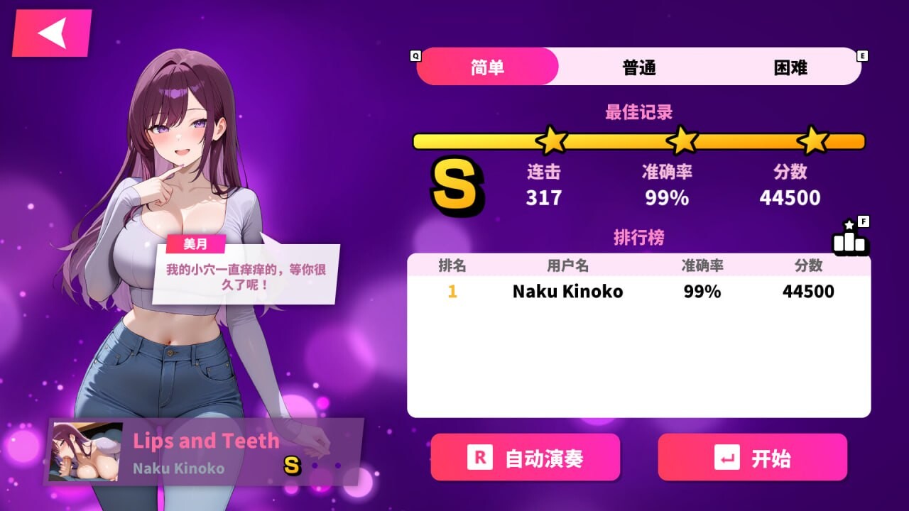 更新[音游SLG/动态] 性爱节拍 Sexy Beats v26.03.08 官中步兵版+DLC [520M]