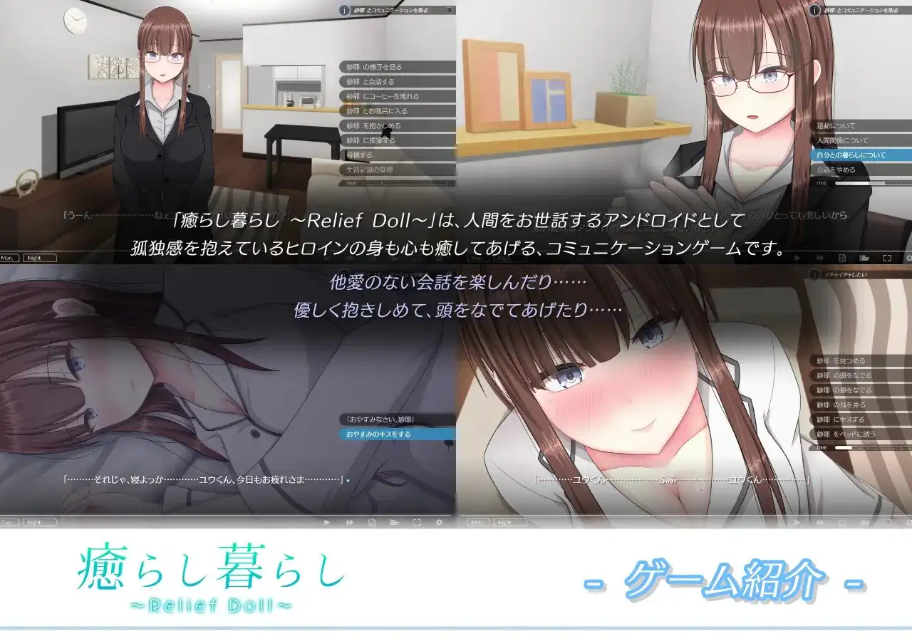 新汉化[日式SLG/纯爱/治愈] 治愈生活 ～慰藉人偶～ 南树 癒らし暮らし ～Relief Doll～ AI汉化版+存档 [730M]
