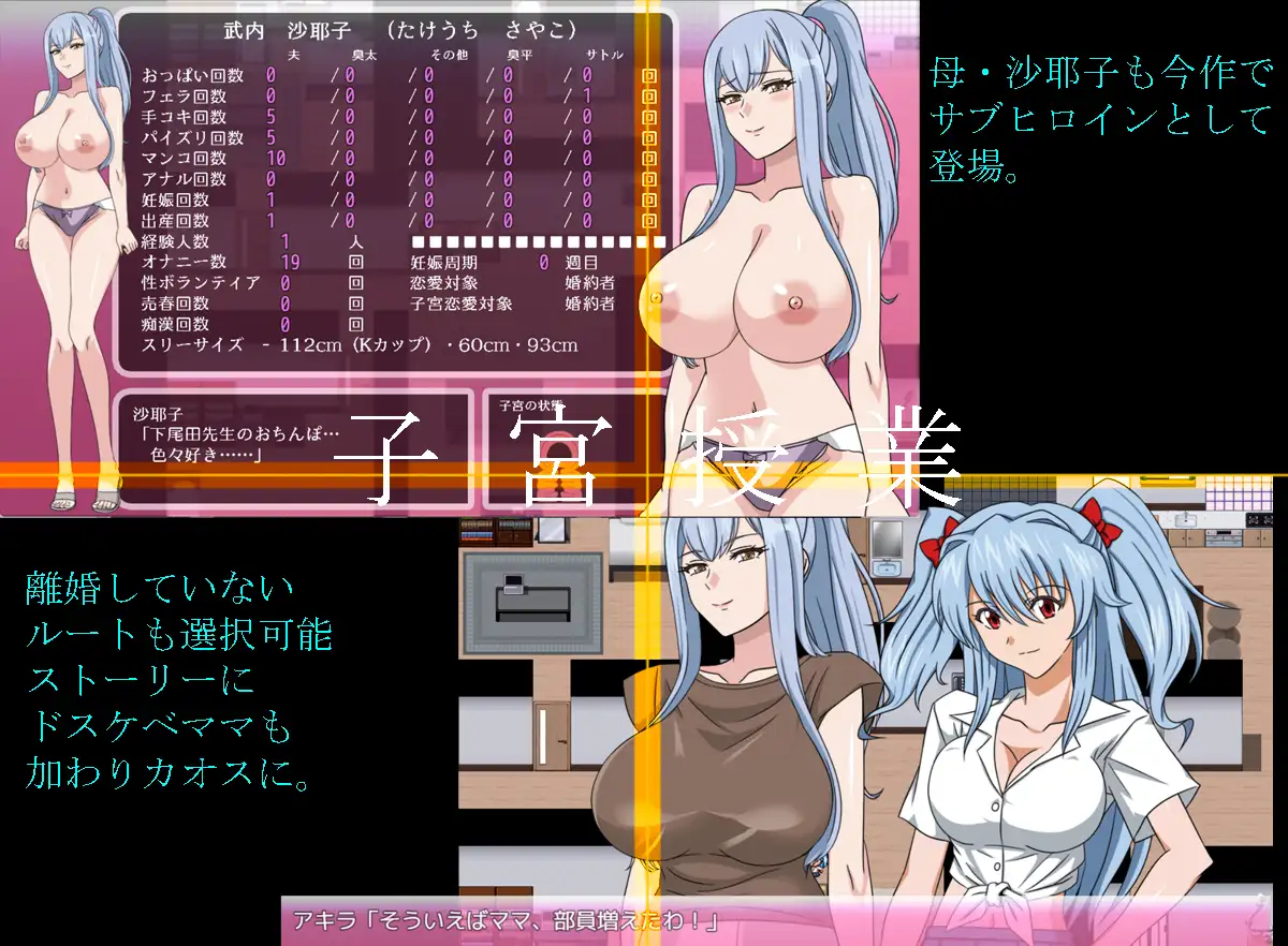新作[冒险RPG/巨乳/爆乳] 子宫授课NTR 子宮授業NTR 内嵌AI汉化版+全回想存档 [1.70G]