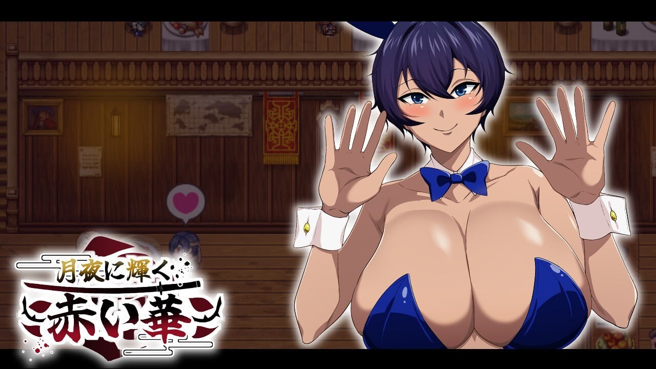 体验版[日式RPG/NTR/恶堕] 月夜下辉映的赤红之花 月夜に輝く赤い華 AI汉化版 [PC+安卓-1.70G]