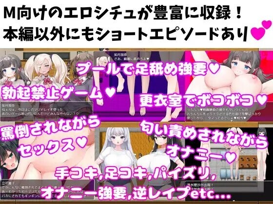 新汉化[日式RPG/2D/抖M] M向的色情RPG -受虐欺凌学园- M向けエロRPG -マゾいじめ学園-  内嵌AI汉化版 [PC+安卓2.40G]