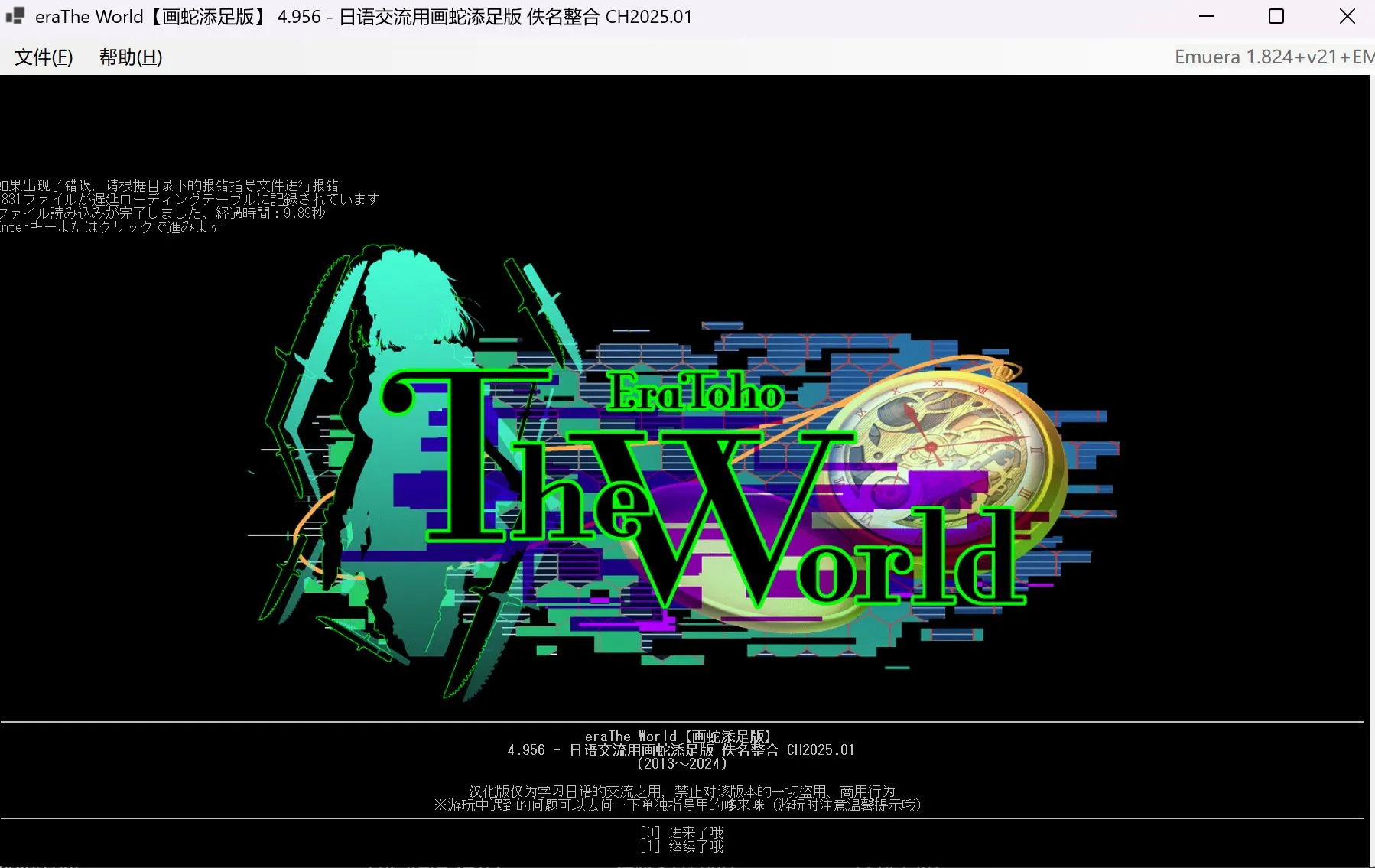 更新[日式SLG/文字游戏] eraTW v4.960 CH250419 精翻汉化版 [360M]