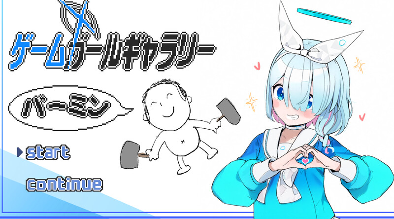 新作[动作ARPG/NTR/兽X] 游戏女孩画廊 ゲームガールギャラリー AI汉化版 [810M]