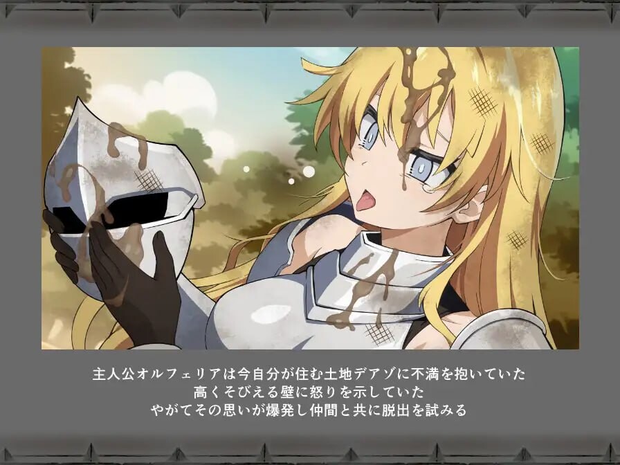 新作[探索RPG/奇幻] 狄亚索之穴~穿越被囚禁的大地~ デアゾの穴~囚われの大地を越えて~ AI汉化版 [1.50G]