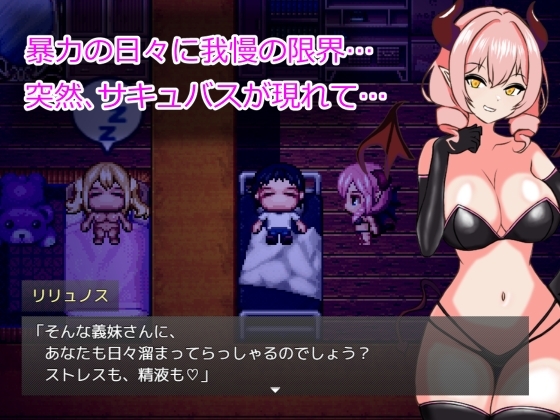 更新[日式RPG] 言听计从！义妹催情！言いなり!義妹催眠! Ver1.02 AI汉化版 [1.40G]