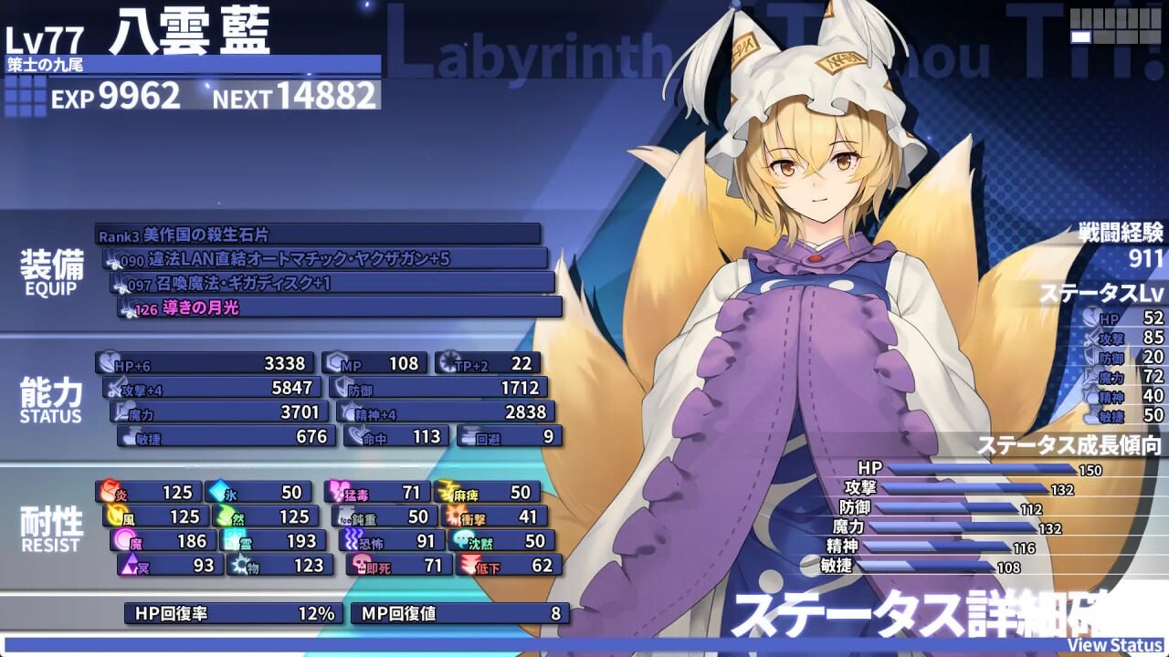 新作[地牢SLG/策略/探索] 东方迷宫Tri -梦幻少女与神秘宝珠- 東方の迷宮Tri -夢見る乙女と神秘の宝珠- 正式版 [830M]