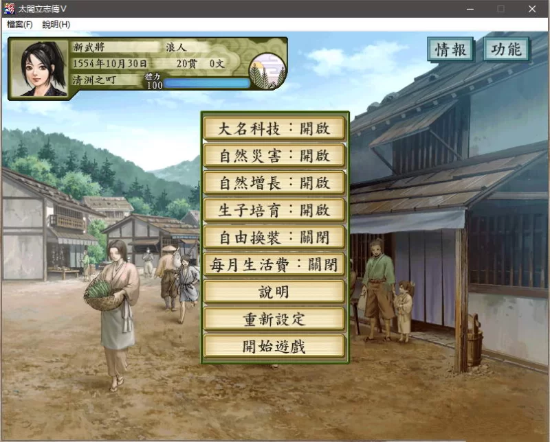 魔改版[策略SLG/NTR] 太阁立志传5 绅士邪恶MOD 官方中文版 破解版+战国绘卷2.0加强版+最终版+女武将的野望+修改器 [510M]