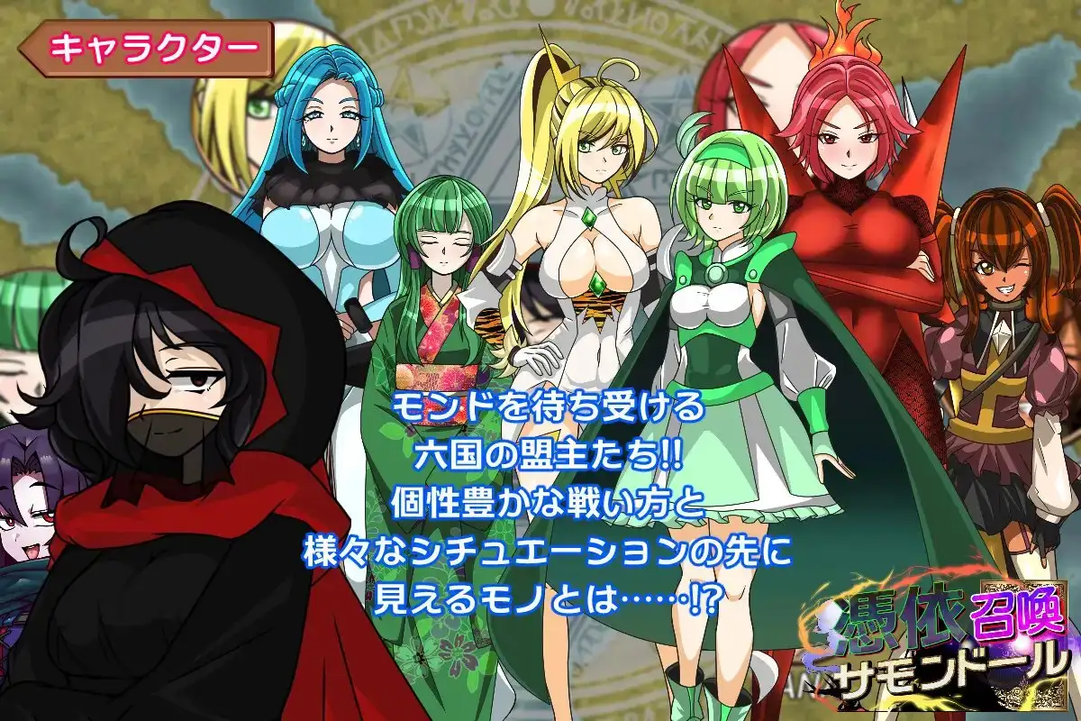 [日式RPG/汉化] 附身召唤傀儡 憑依召喚サモンドール AI汉化版 [2.10G]