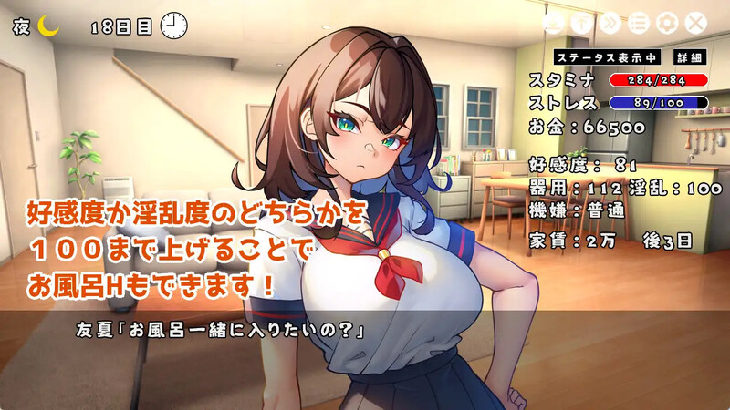 DL11月新作【互动SLG/制服JK/睡X】与 JK 同居并体验各种生活的游戏(JKと同棲して色々するゲーム)V1.001 DL原版生肉【200MB】