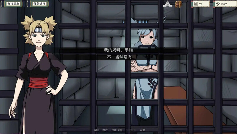 [更新]【同人SLG/沙盒】火影忍者：火影训练师（Naruto: Kunoichi Trainer ）V0.26.2 官方中文【PC+安卓-1GB】