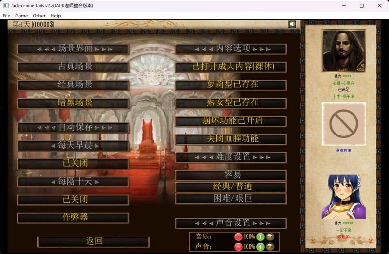 更新[大型调教SLG/动态] JACK-奴隶训练 Jack-o-nine-tails  Ver2.3.2.2 精翻汉化步兵版 个人修改版 [4.30G]