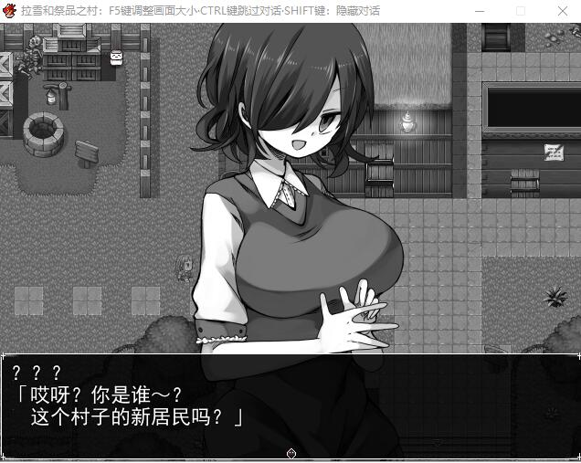 新汉化[探索RPG/恐怖/凌辱] 拉谢与献祭之村 ラーシェと生贄の村 Ver1.07 AI汉化版 [1.10G]
