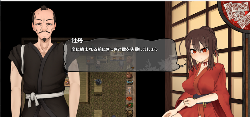 新作[日式RPG/动态] 女忍者牡丹之舞 くノ一牡丹二の舞 Demo V0.1 官方中文版 [960M]