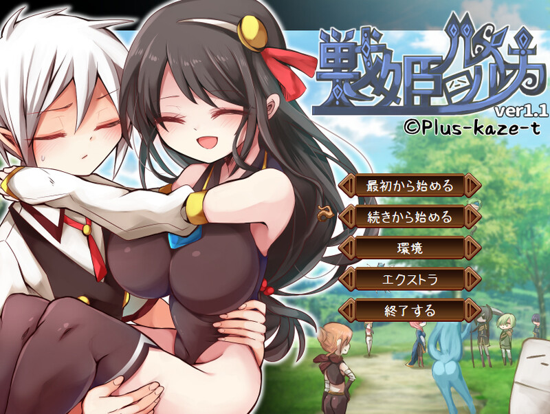 补档【战旗RPG/幻想战场/2C】战姬露露卡（戦姫ルルカ）V1.1 AI汉化+全CG【1.30G】