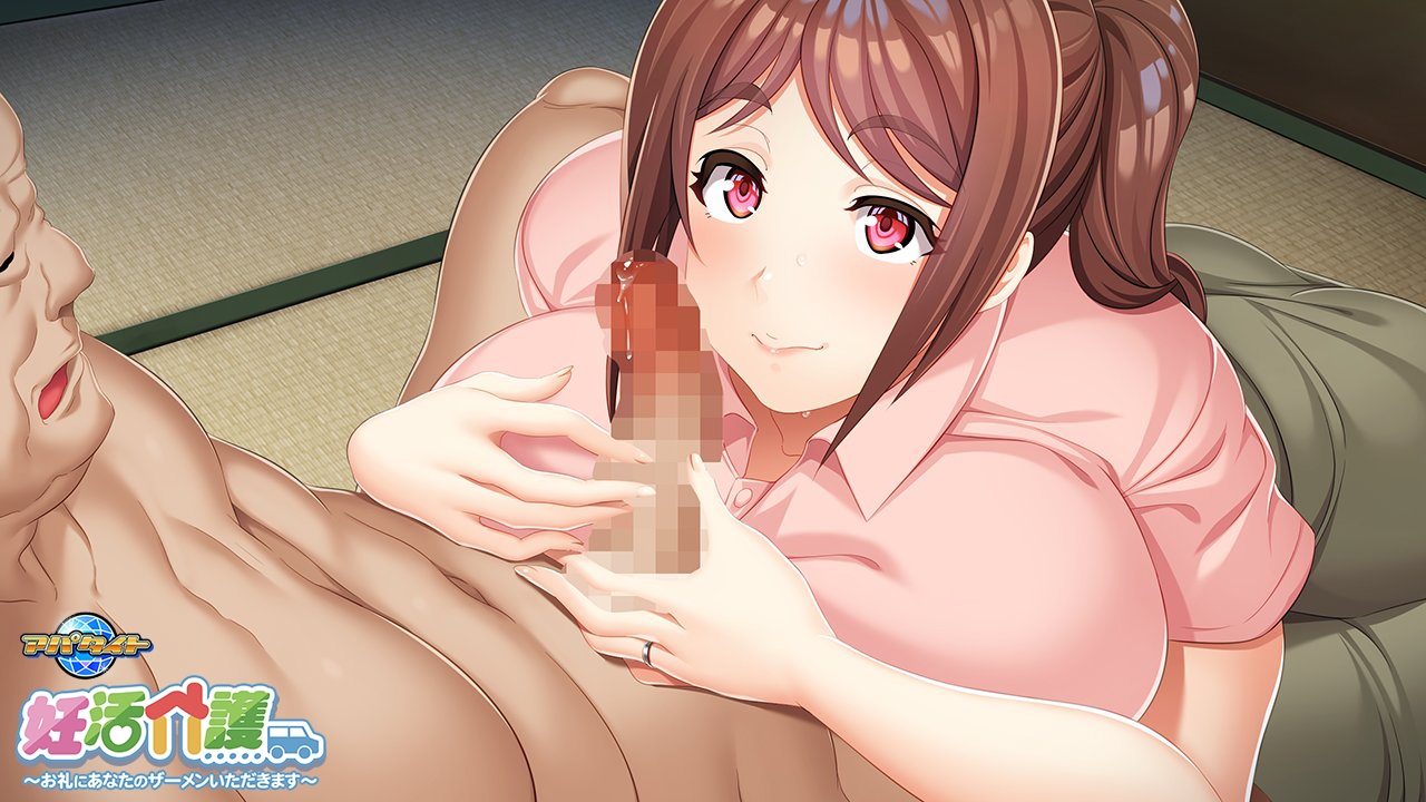 新作[日式ADV/ 巨乳/爆乳] 备孕护理～作为回礼，请让我收下你的精液～ 妊活介護 ～お礼にあなたのザーメンいただきます～ AI汉化版+全CG存档 [440M]