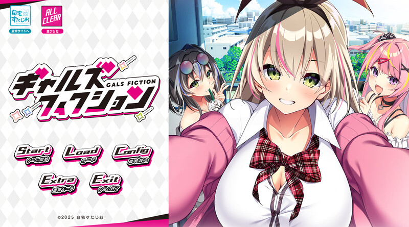 GT7月新作【拔作ADV/纯爱/巨乳爆乳】辣妹小说（ギャルズフィクション）AI汉化版+自带全回想解放 [6.50G]