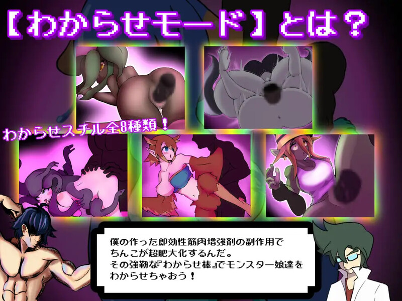 新作[日式RPG/魔物娘/男受] 别被魔物娘推倒啊！！もんすたー娘に犯られるな！！v1.10 AI汉化版 [1.20G]