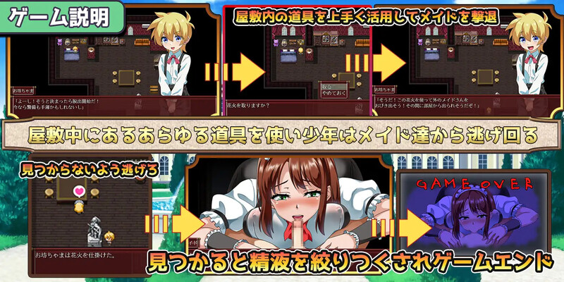 [日式RPG/汉化] 一直和女仆小姐在一起！～逃离庄园～ ずっとメイドさんと一緒～屋敷からの脱出～ AI汉化版+全CG存档 [1.30G]