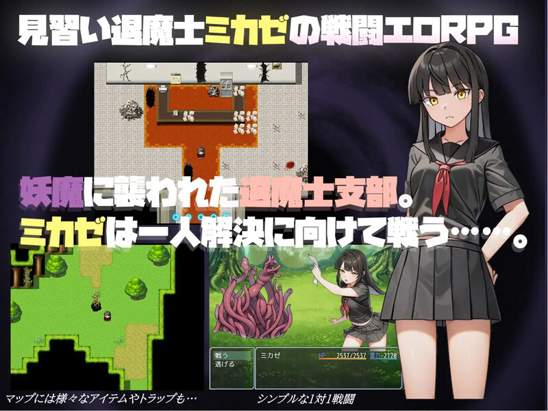 [回合RPG/战斗H] 风见的淫触录 ミカゼの淫触録 AI汉化版 [1.0G]