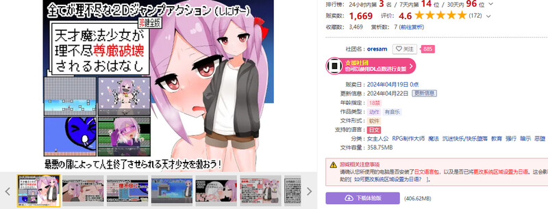 [日式ACT/动态] 天才魔法少女尊严被无情摧毁的故事 天才魔法少女が理不尽尊厳破壊されるおはなし v0509 内嵌AI汉化版 [780M]