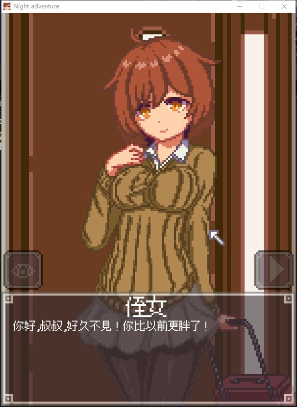 补档【互动SLG/像素/抚摸触摸】夜间的故事夜晚潜入侄女的房间睡眠奸 官中[38M]