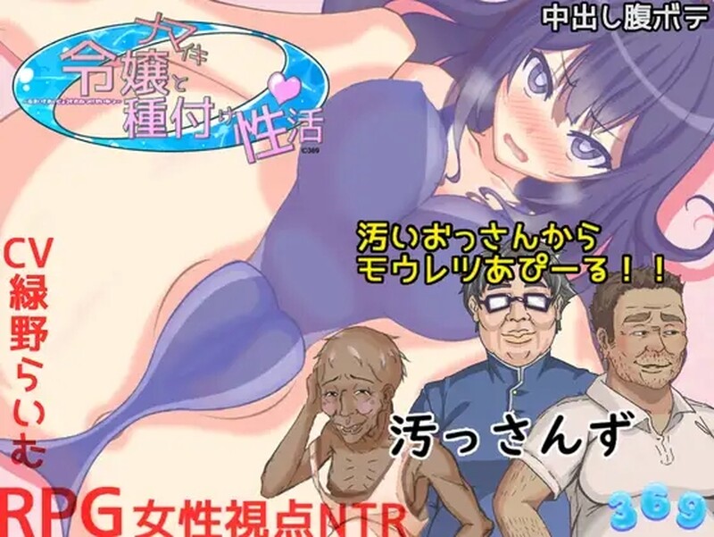 [日式RPG/动态] 傲慢大小姐与配种性活动 ナマイキ令嬢と種付け性活 AI汉化版 [1.70G]