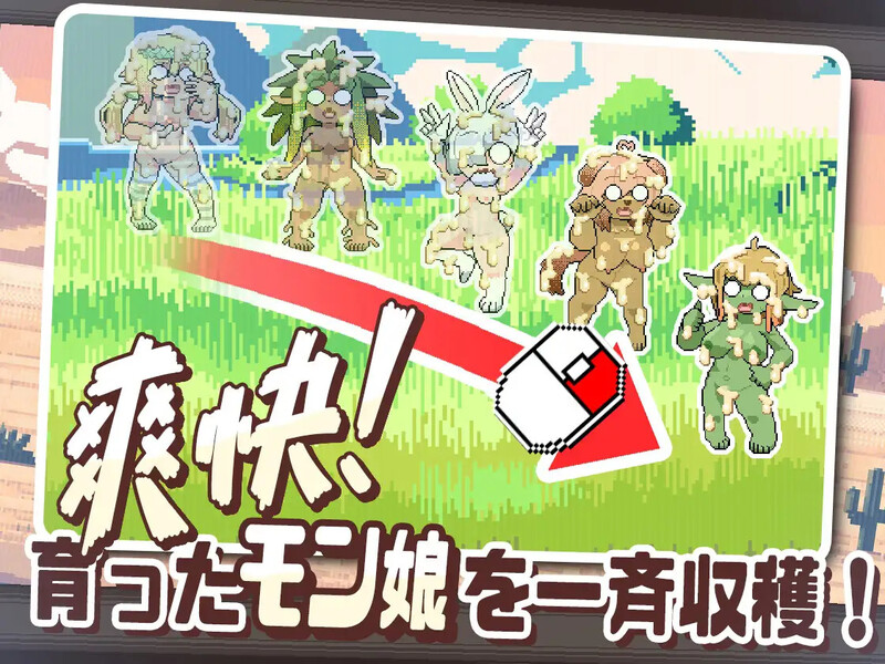 [日式SLG/汉化] 牛奶乐园~创造萌娘乐园~ みるくりえ～と~モン娘の楽園創造~ Ver1.05 机翻汉化版 [900M]